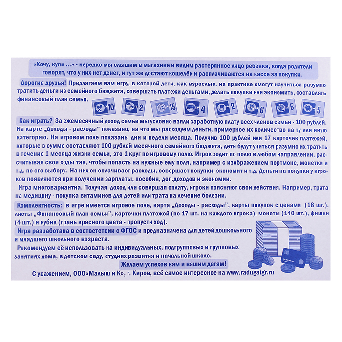 Фото к товару Азбука финансовой грамотности" "Семейный бюджет" Азбука финансовой грамотности" "Семейный бюджет"
