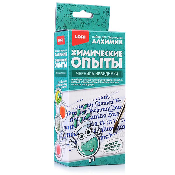 Химические опыты. Чернила-невидимки Химические опыты. Чернила-невидимки