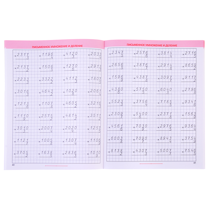 Комплексный Тренажер. Математика 4 класс. Новая редакция