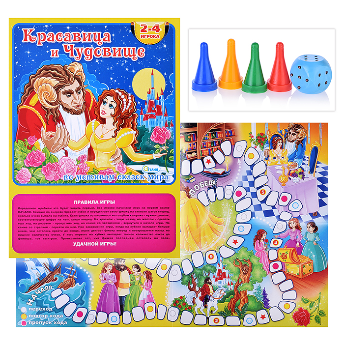Настольная игра-ходилка "Красавица и чудовище" Настольная игра-ходилка "Красавица и чудовище"
