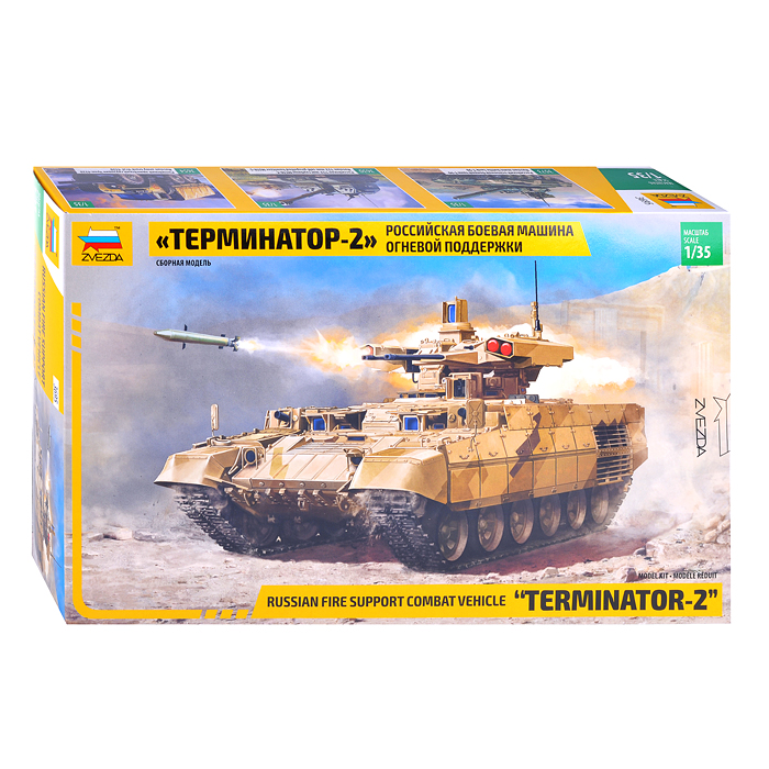 Российская боевая машина огневой поддержки "Терминатор-2" Российская боевая машина огневой поддержки "Терминатор-2"