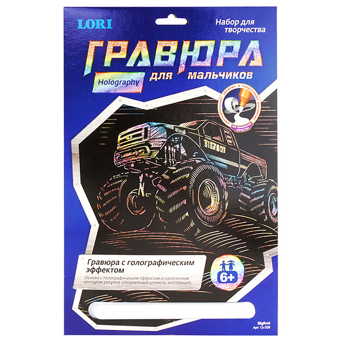 Гравюра с эффектом голографик для мальчиков "Bigfoot" Гравюра с эффектом голографик для мальчиков "Bigfoot"