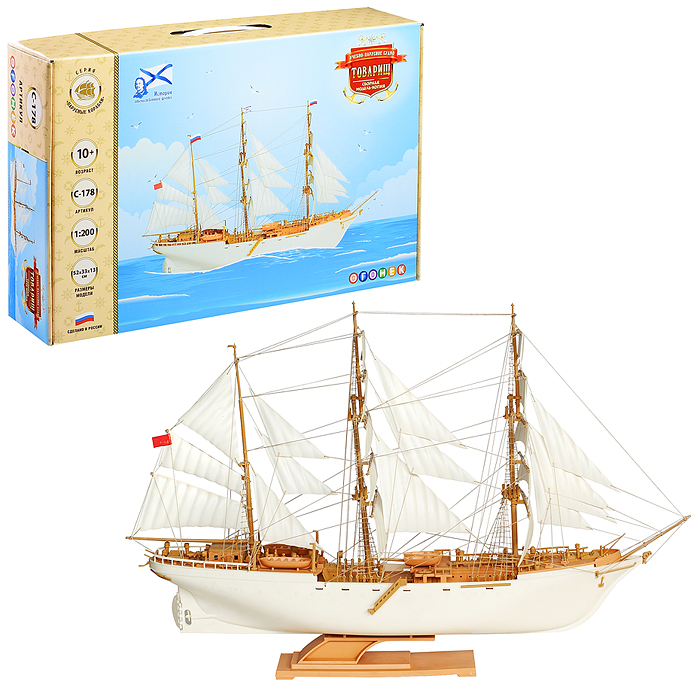 Сборная модель-копия. Учебно-парусное судно "Товарищ" Сборная модель-копия. Учебно-парусное судно "Товарищ"