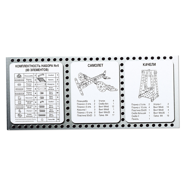 Фото к товару Конструктор №6 (для уроков труда) (80) Конструктор №6 (для уроков труда) (80)