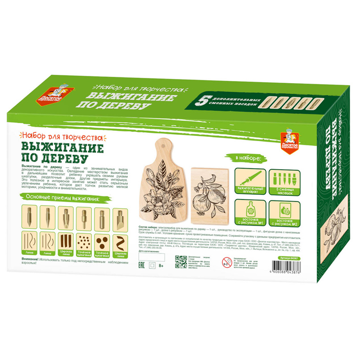 Фото к товару Выжигание. Набор для выжигания по дереву (аппарат с насадками, доска 1 шт, доска разделочная 1 шт) Выжигание. Набор для выжигания по дереву (аппарат с насадками, доска 1 шт, доска разделочная 1 шт)