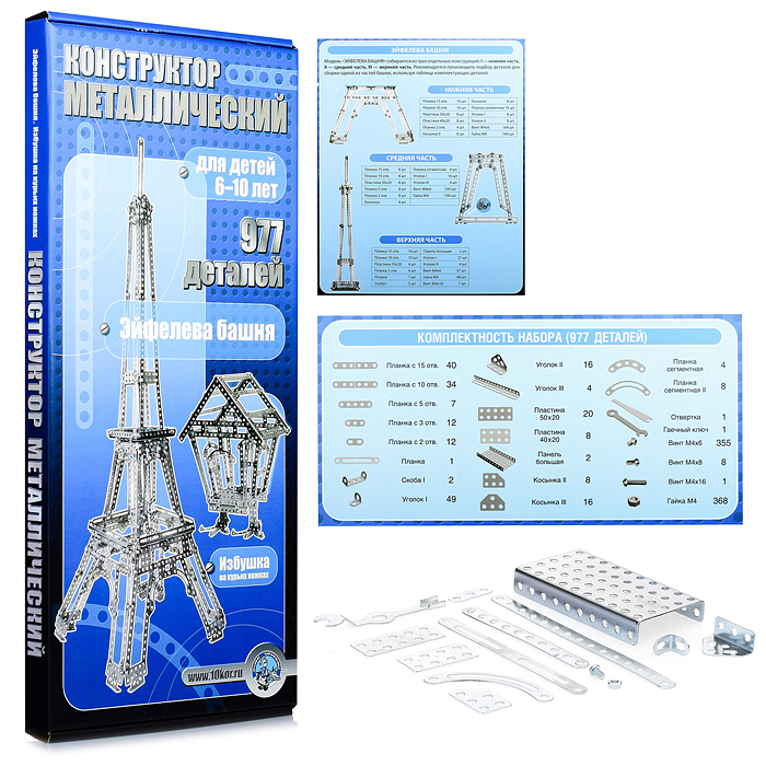 Конструктор "Эйфелева башня" Конструктор "Эйфелева башня"