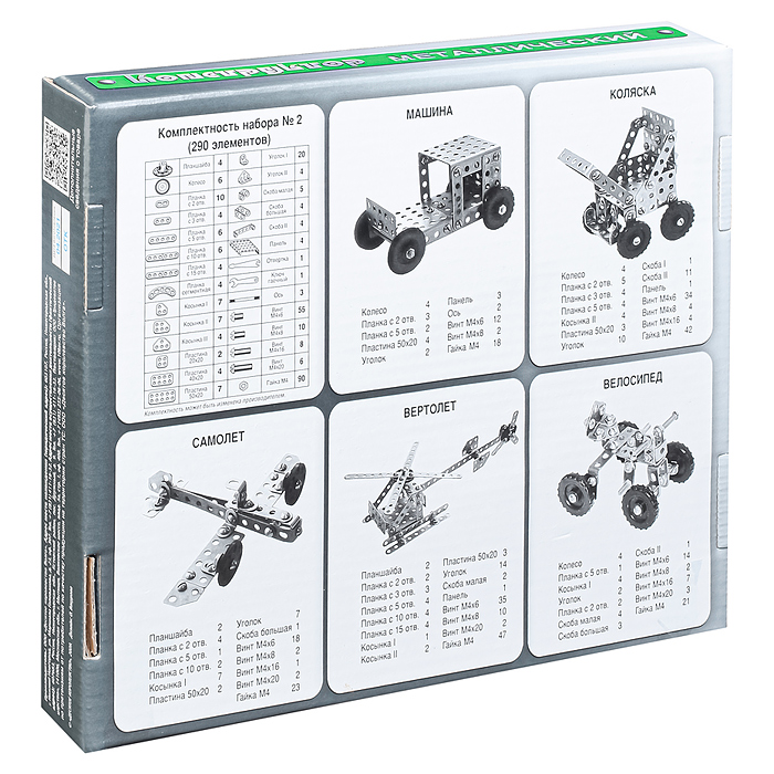 Фото к товару Конструктор №2 (для уроков труда) (290) Конструктор №2 (для уроков труда) (290)