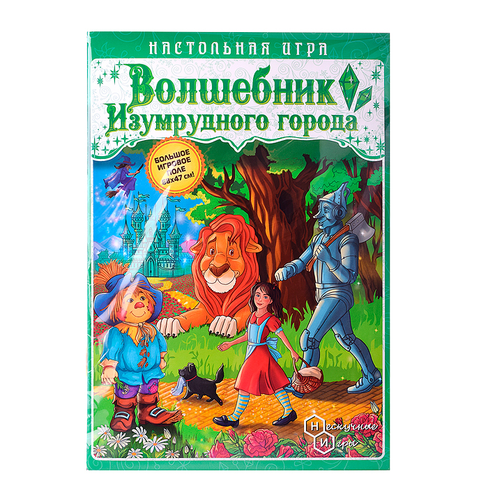Фото к товару Настольная игра-путешествие "Волшебник изумрудного города" Настольная игра-путешествие "Волшебник изумрудного города"