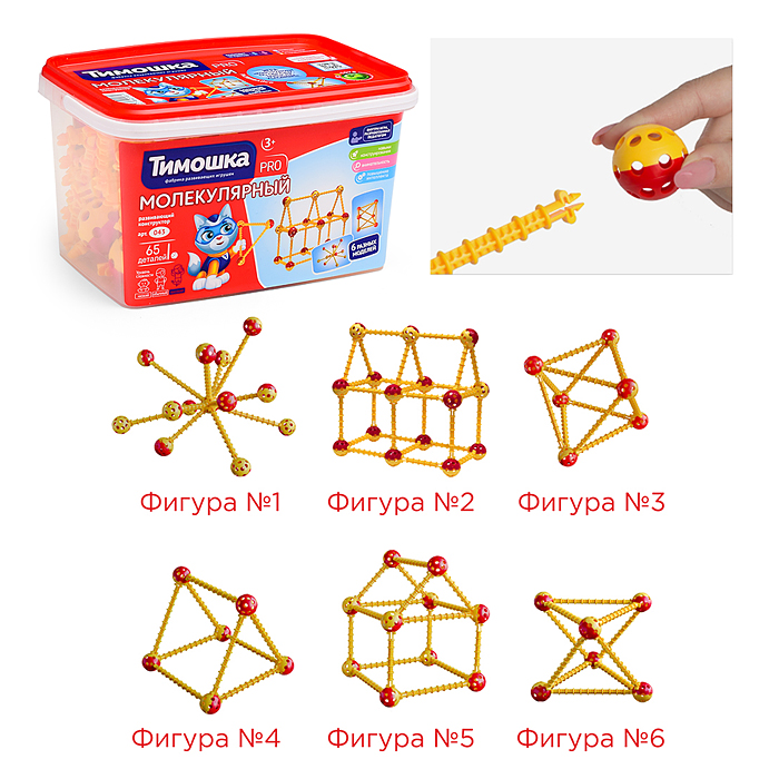 Конструктор "Молекулярный" 65 деталей Конструктор "Молекулярный" 65 деталей