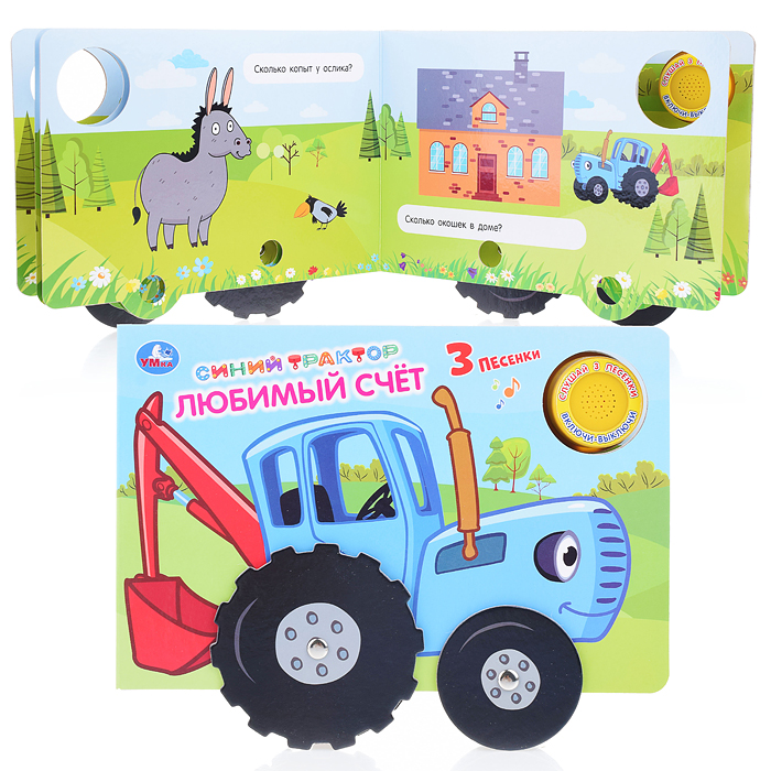 Книга детская "Синий трактор" (1 кн. 3 пес. карт. книга с колес.) Книга детская "Синий трактор" (1 кн. 3 пес. карт. книга с колес.)