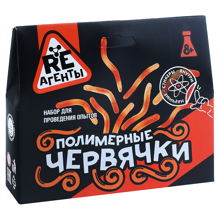 Научно-познавательный набор "Полимерные червячки" оранжевый
