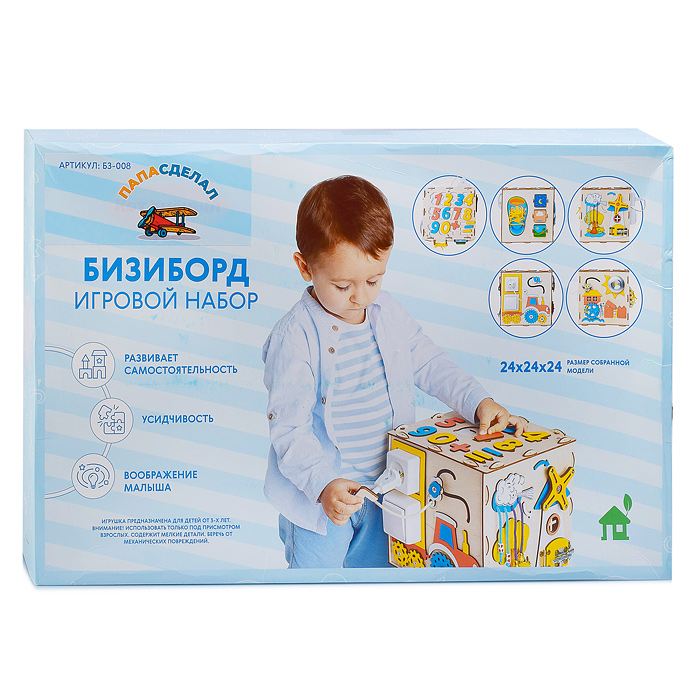 Фото к товару Бизиборд Кубик 24х24х24 Бизиборд Кубик 24х24х24