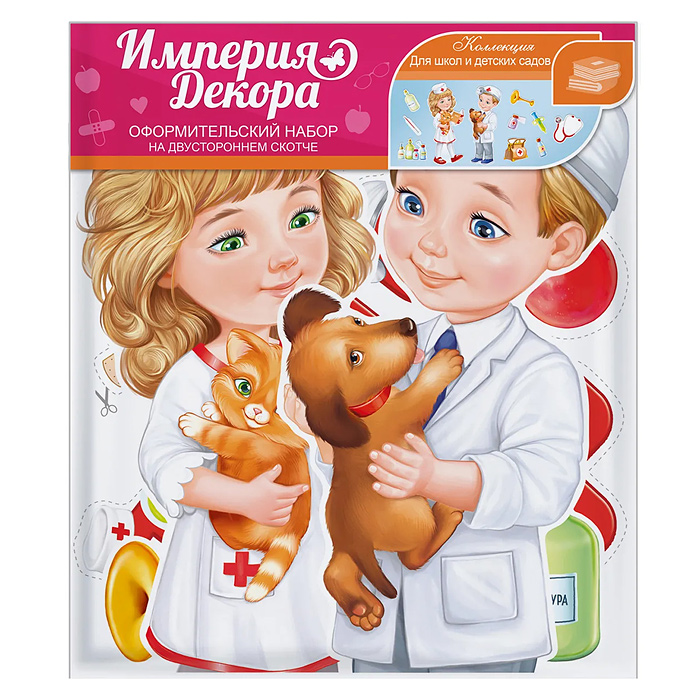 Оформительский набор на двустороннем скотче "У ДОКТОРА" Оформительский набор на двустороннем скотче "У ДОКТОРА"