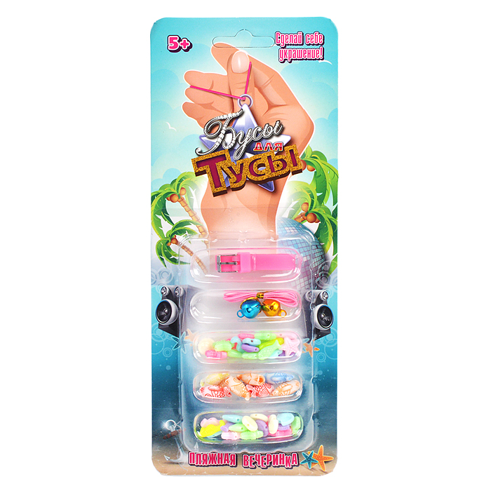 Фото к товару Набор создание украшений R22016 "Бусы для тусы. Пижамная вечеринка-2" в коробке Набор создание украшений R22016 "Бусы для тусы. Пижамная вечеринка-2" в коробке