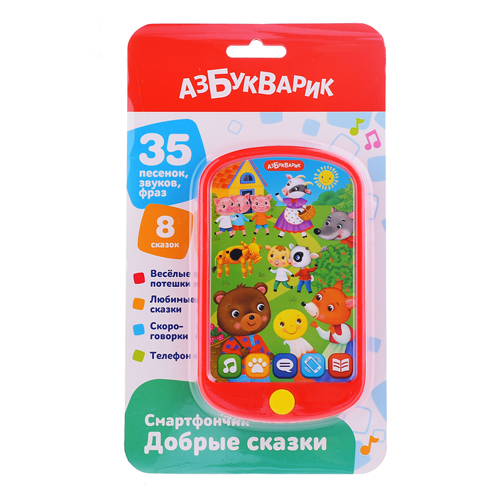 Добрые сказки (Смартфончик)