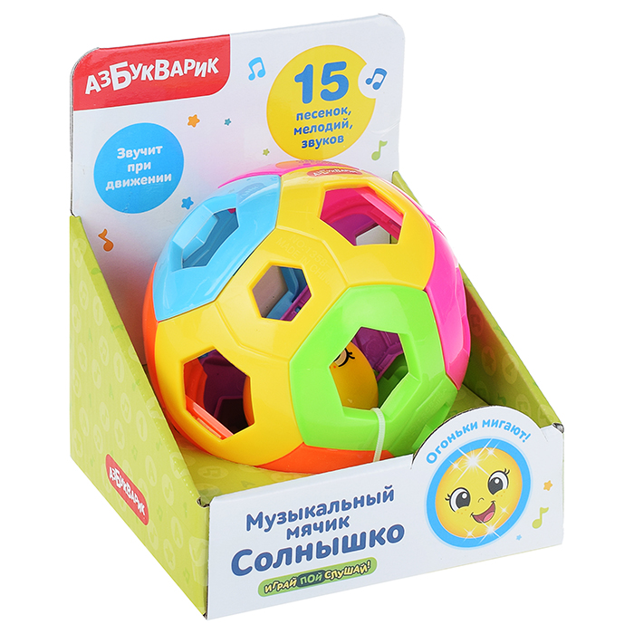 Фото к товару Музыкальный мячик Солнышко Музыкальный мячик Солнышко