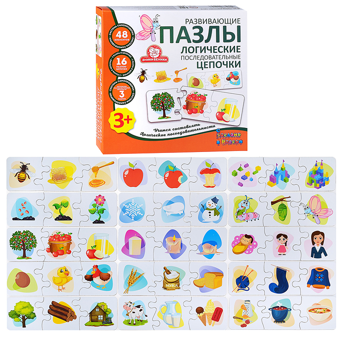 Пазлы "Логические последовательные цепочки" Пазлы "Логические последовательные цепочки"