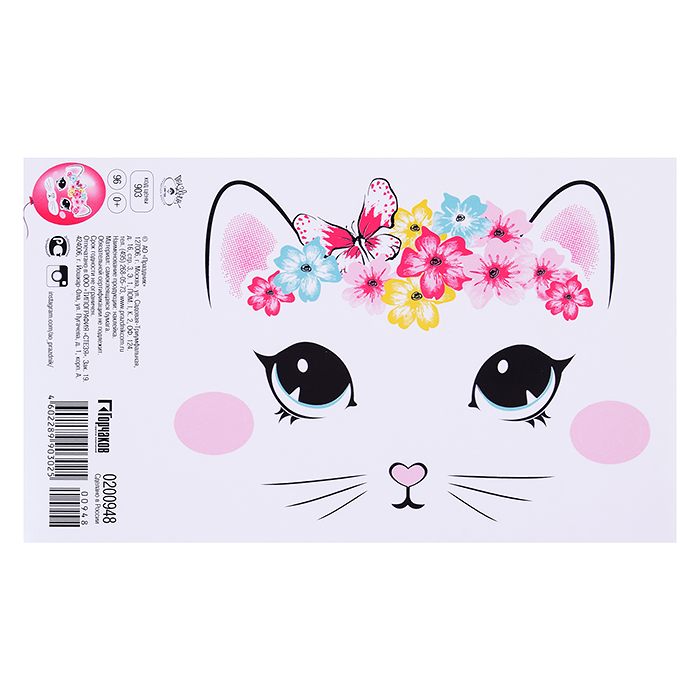 Набор оформительских наклеек "Киса" Набор оформительских наклеек "Киса"