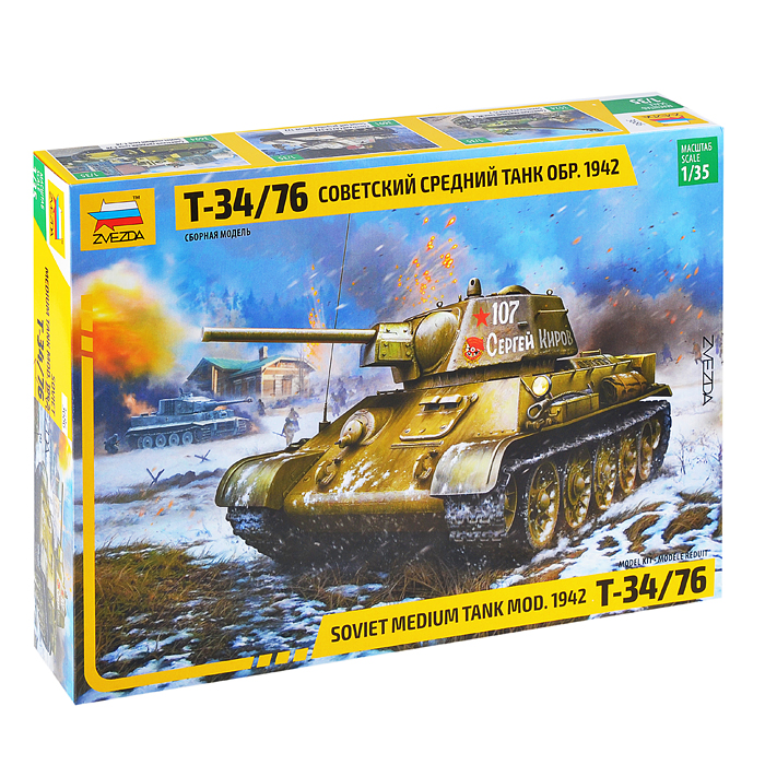 Советский средний танк Т-34/76, обр. 1942 г. Советский средний танк Т-34/76, обр. 1942 г.