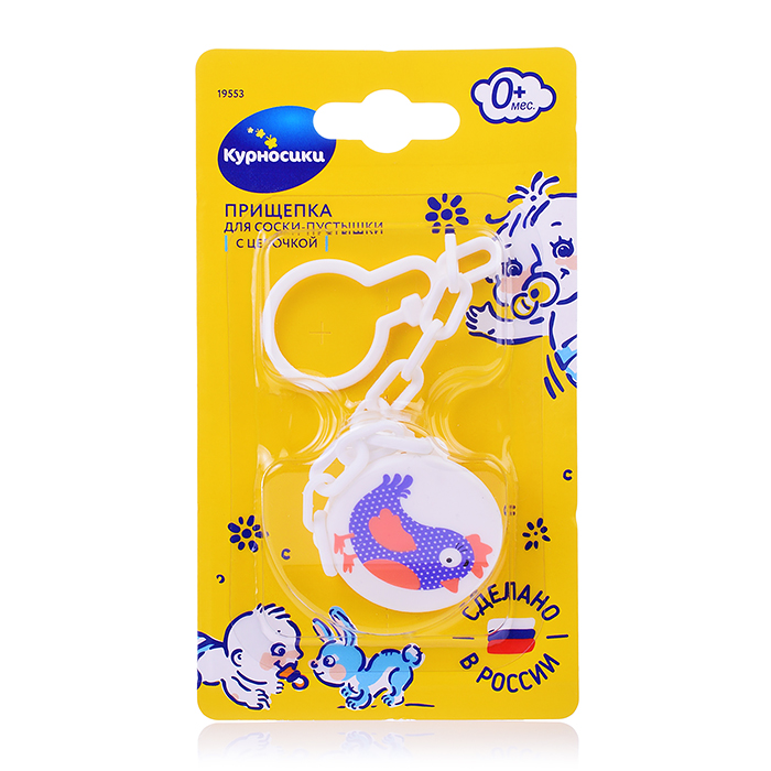 Прищепка для соски-пустышки с цепочкой "Дружок" Прищепка для соски-пустышки с цепочкой "Дружок"