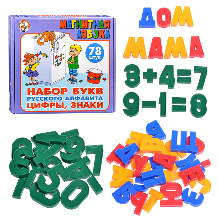 Магнитная Азбука: Набор букв русского алфавита, цифры, знаки (78) Магнитная Азбука: Набор букв русского алфавита, цифры, знаки (78)