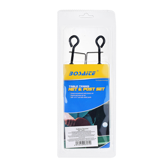 Набор для настольного тенниса 00-1991 (сетка, два упора) Набор для настольного тенниса 00-1991 (сетка, два упора)