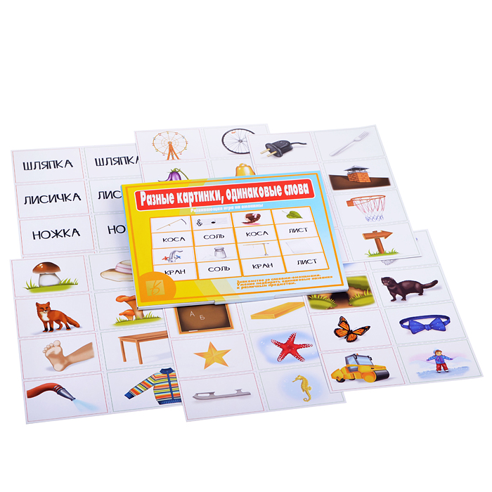 Настольная игра "Разные картинки, одинаковые слова (омонимы)" Настольная игра "Разные картинки, одинаковые слова (омонимы)"