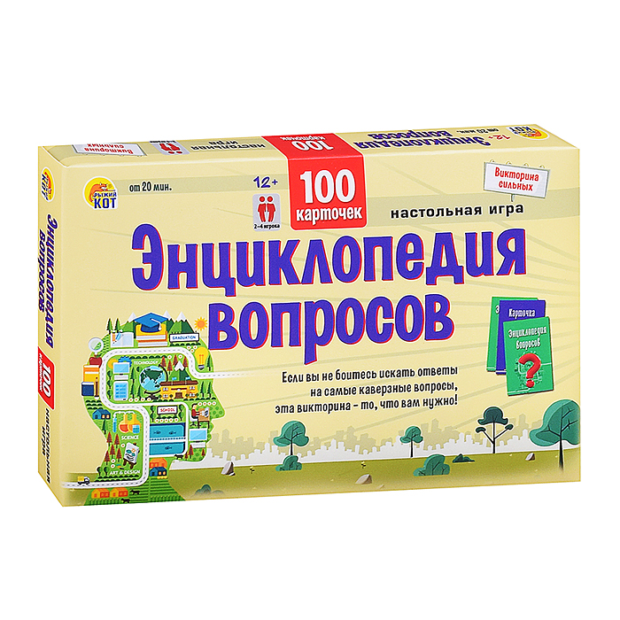 Фото к товару Викторина 100 карточек. Викторина сильных. Энциклопедия вопросов Викторина 100 карточек. Викторина сильных. Энциклопедия вопросов