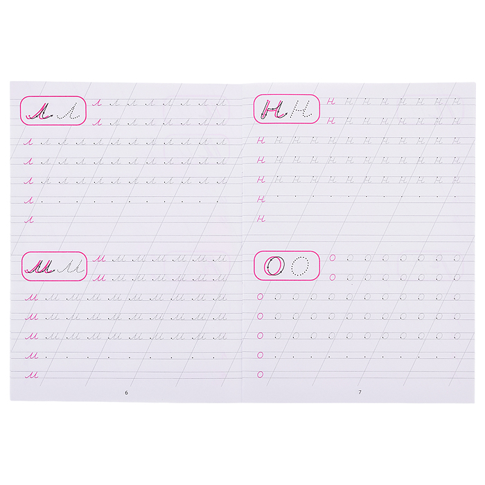 Фото к товару Каллиграфическая пропись А5. Пишем строчные буквы Каллиграфическая пропись А5. Пишем строчные буквы