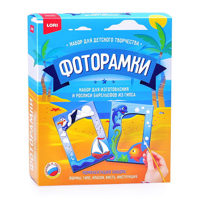 Фоторамки из гипса "Морское путешествие" Фоторамки из гипса "Морское путешествие"