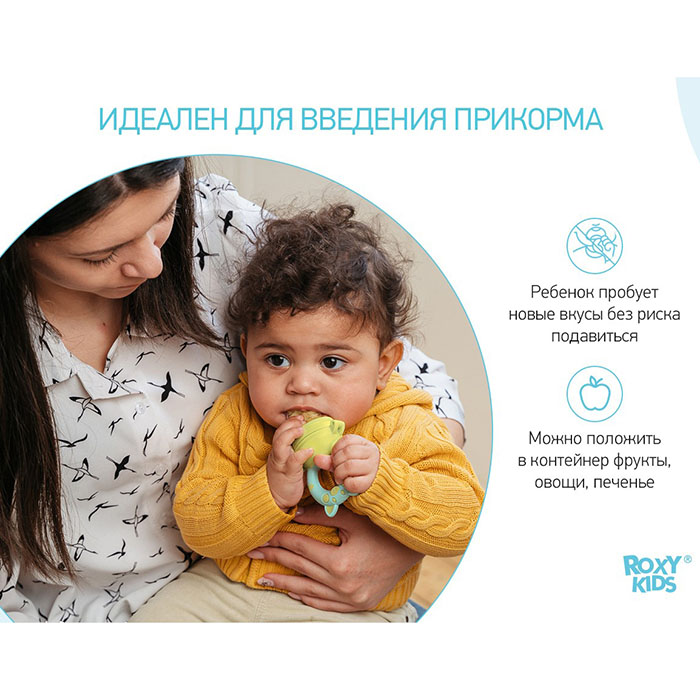 Фото к товару Ниблер для прикорма с силиконовой сеточкой Piggy, мятно-желтый Ниблер для прикорма с силиконовой сеточкой Piggy, мятно-желтый