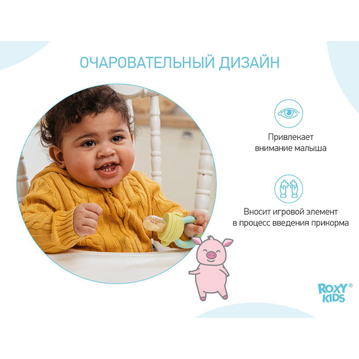 Фото к товару Ниблер для прикорма с силиконовой сеточкой Piggy, мятно-желтый Ниблер для прикорма с силиконовой сеточкой Piggy, мятно-желтый