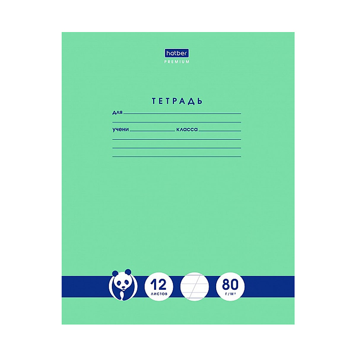 Тетрадь 12л. косая линия, А5ф, Панда Класс "A" "Premium" на скобе 