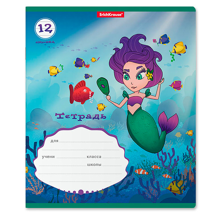 Тетрадь 12 л. линейка "Русалочка"