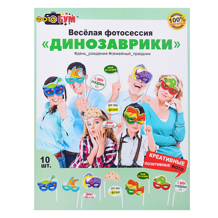 Набор для фотосессии "Динозаврики" Набор для фотосессии "Динозаврики"