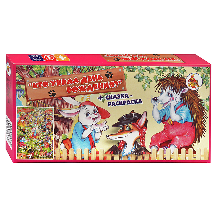 Фото к товару Настольная игра в коробке "Кто украл день рождения?" Настольная игра в коробке "Кто украл день рождения?"