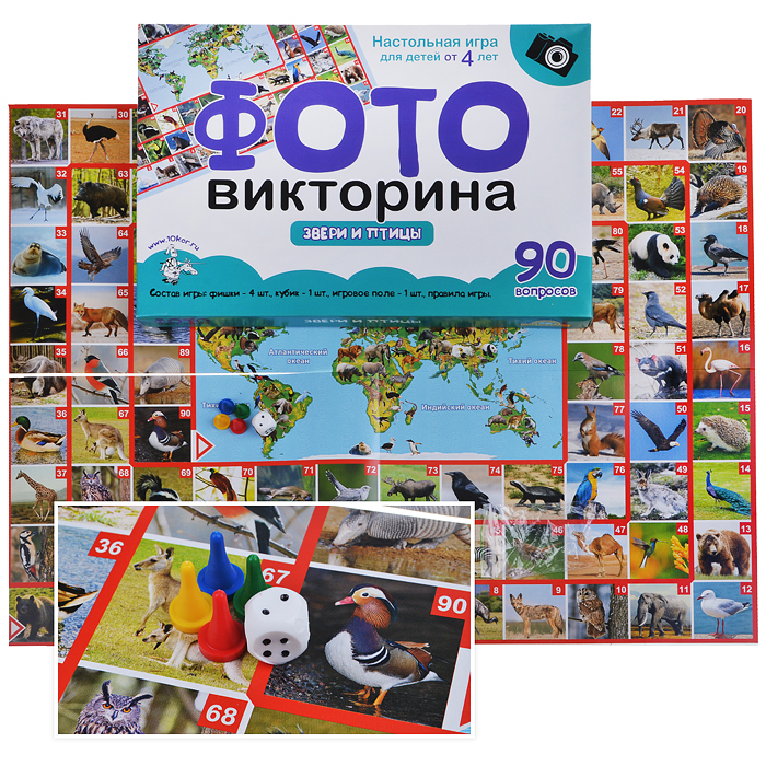Игра настольная ходилка ФОТОвикторина "Звери и птицы" Игра настольная ходилка ФОТОвикторина "Звери и птицы"