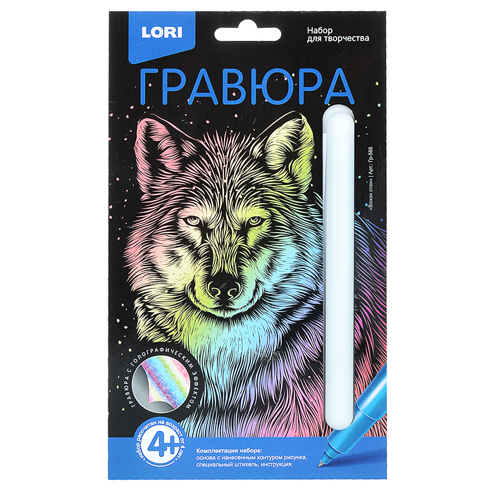 Гравюра Классика малая с эффектом голографик "Вожак стаи"