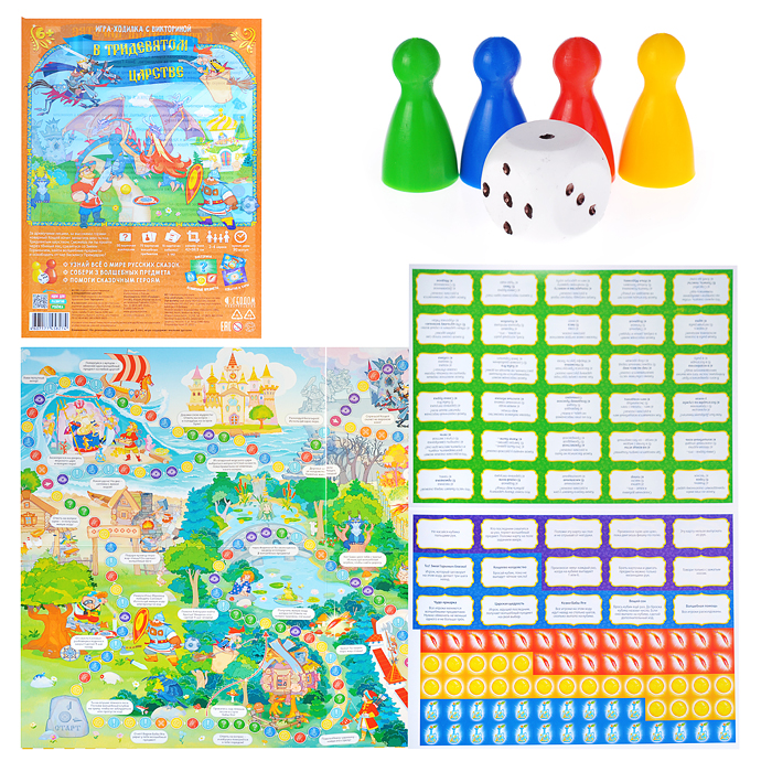 Игра-ходилка с викториной. В Тридевятом царстве. 59,5х42 см. Игра-ходилка с викториной. В Тридевятом царстве. 59,5х42 см.