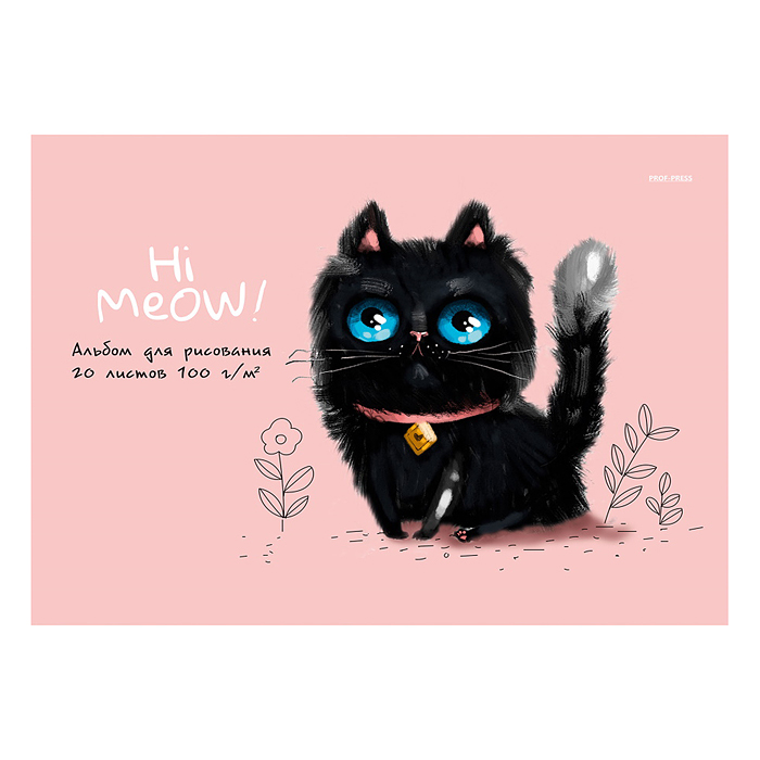 Альбом для рисования 20л. "Черная кошечка-1" Альбом для рисования 20л. "Черная кошечка-1"