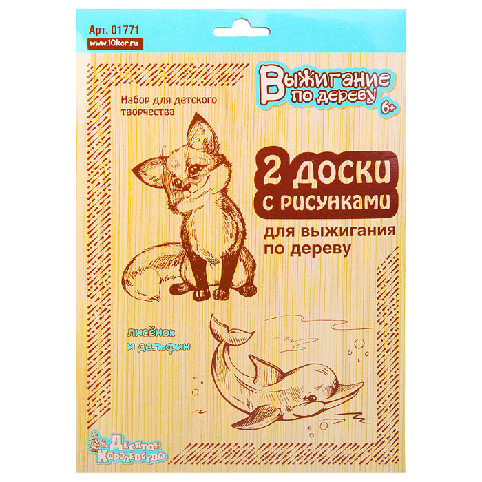 Доски для выжигания 2шт. "Дельфин и Лисенок." Доски для выжигания 2шт. "Дельфин и Лисенок."