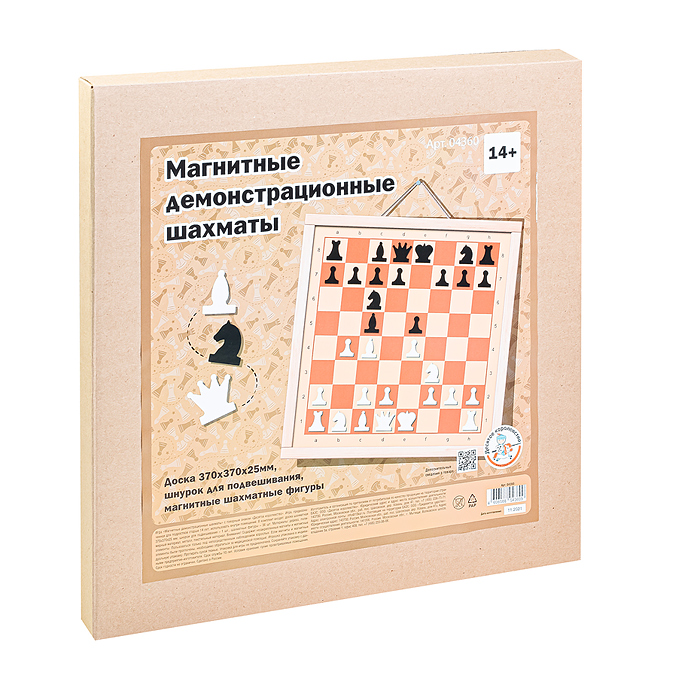Фото к товару Магнитные демонстрационные шахматы Магнитные демонстрационные шахматы