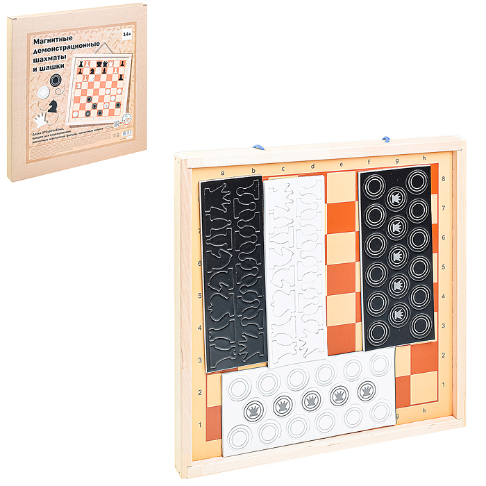 Магнитные демонстрационные шахматы и шашки Магнитные демонстрационные шахматы и шашки