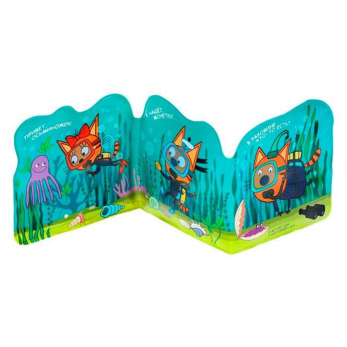 Фото к товару Три кота. Морские животные (книжка-раскладушка для ванной, с песком) Три кота. Морские животные (книжка-раскладушка для ванной, с песком)