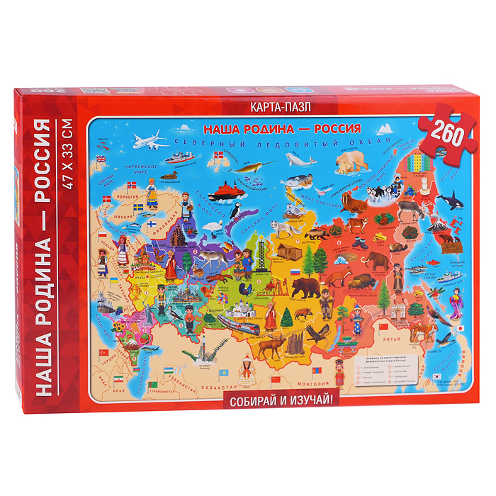 Фото к товару Большой подарок. Наша Родина-Россия. Пазл 260 дет + Атлас с наклейками + Игровые карточки Большой подарок. Наша Родина-Россия. Пазл 260 дет + Атлас с наклейками + Игровые карточки