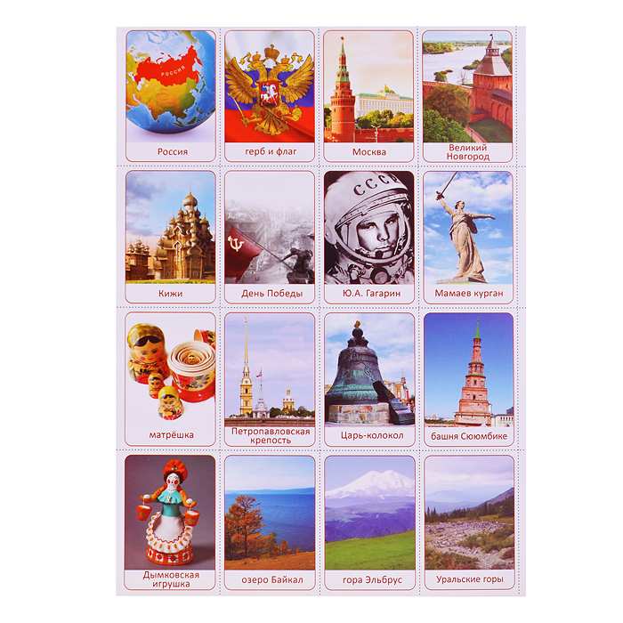 Фото к товару Большой подарок. Наша Родина-Россия. Пазл 260 дет + Атлас с наклейками + Игровые карточки Большой подарок. Наша Родина-Россия. Пазл 260 дет + Атлас с наклейками + Игровые карточки