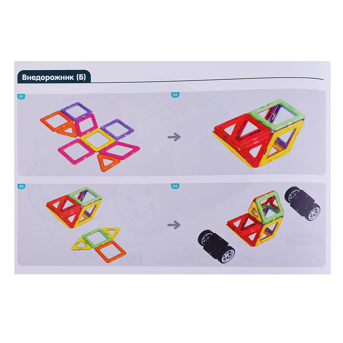 Фото к товару Конструктор магнитный 2475 "Цветные магниты" 32 дет., в коробке Конструктор магнитный 2475 "Цветные магниты" 32 дет., в коробке