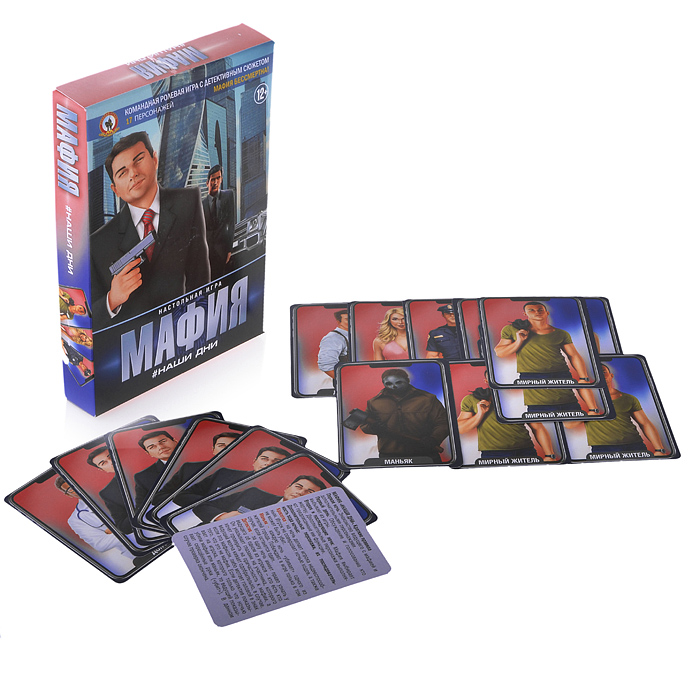 Настольная игра "Мафия" Наши дни Настольная игра "Мафия" Наши дни