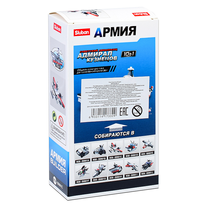 Конструктор M38-B0661C "Армия" (32 дет.)