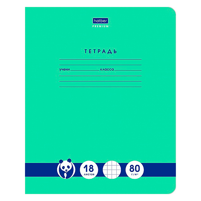 Тетрадь 18л. клетка, Класс "A" "Панда-Тетрадь" на скобе, "Premium" 